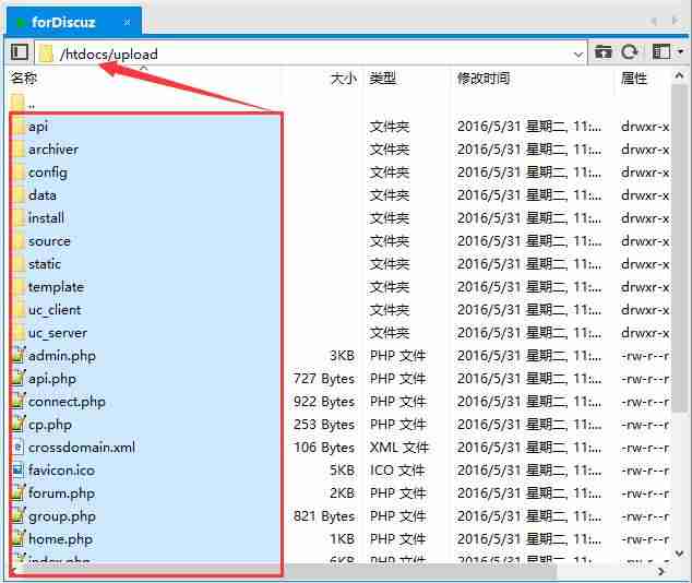 discuz安装使用教程-discuz论坛使用方法-第3张图片