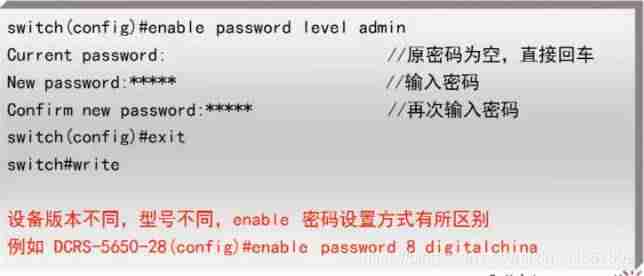 交换机怎么配置路由-新手配置h3c交换机详细教程-第14张图片