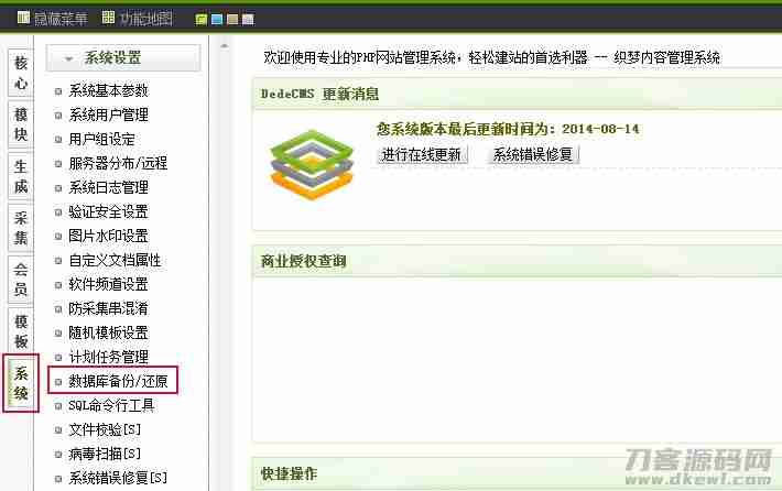 dedecms织梦模板安装教程 织梦源码安装方法 小白安装织梦(图文+视频)插图(5) dedecms织梦模板安装教程 织梦源码安装方法 小白安装织梦(图文+视频)插图(5)