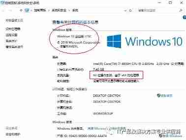 怎么看笔记本电脑什么系统-查看win10系统版本号-第5张图片