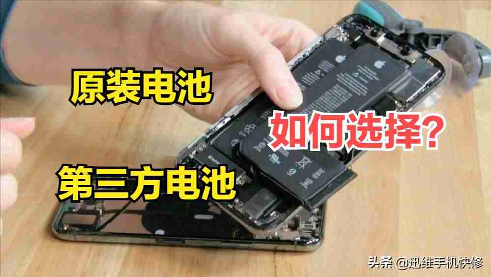 苹果官方更换电池需要多久-苹果电池80保护机制-第1张图片