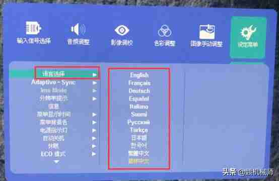 电脑显示器调整-调显示器设置方法-第12张图片