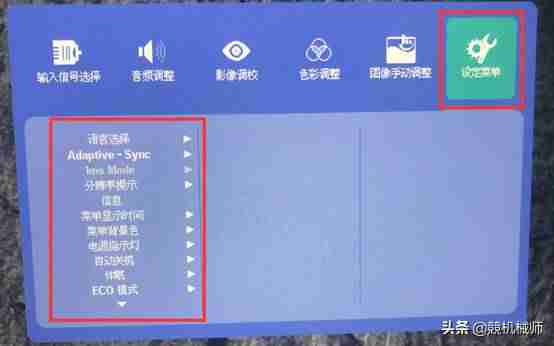 电脑显示器调整-调显示器设置方法-第11张图片