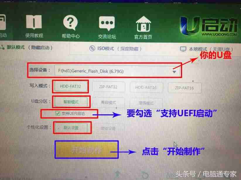 u盘启动盘是什么东西-制作u盘启动盘win7系统操作-第3张图片