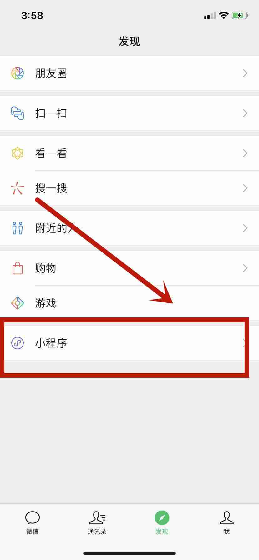 手机微信怎么扫描文件-微信小程序开通步骤-第4张图片