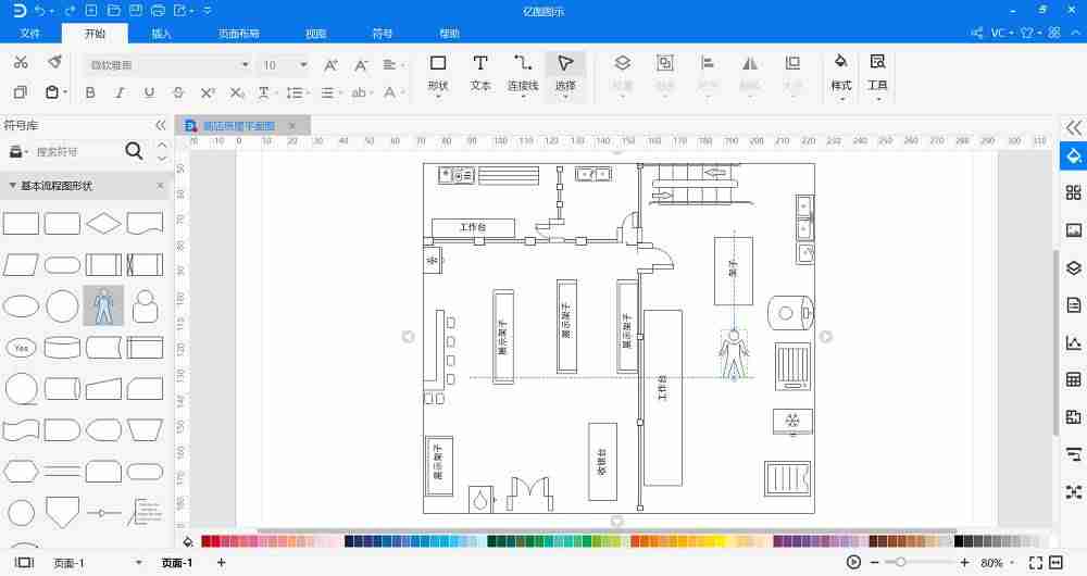 数学示意图怎么画-平面图用的软件制作-第3张图片