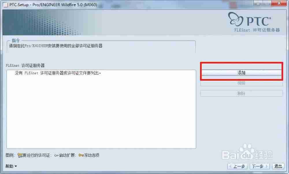 proe最新版本是多少-proe5.0基础入门教程-第8张图片