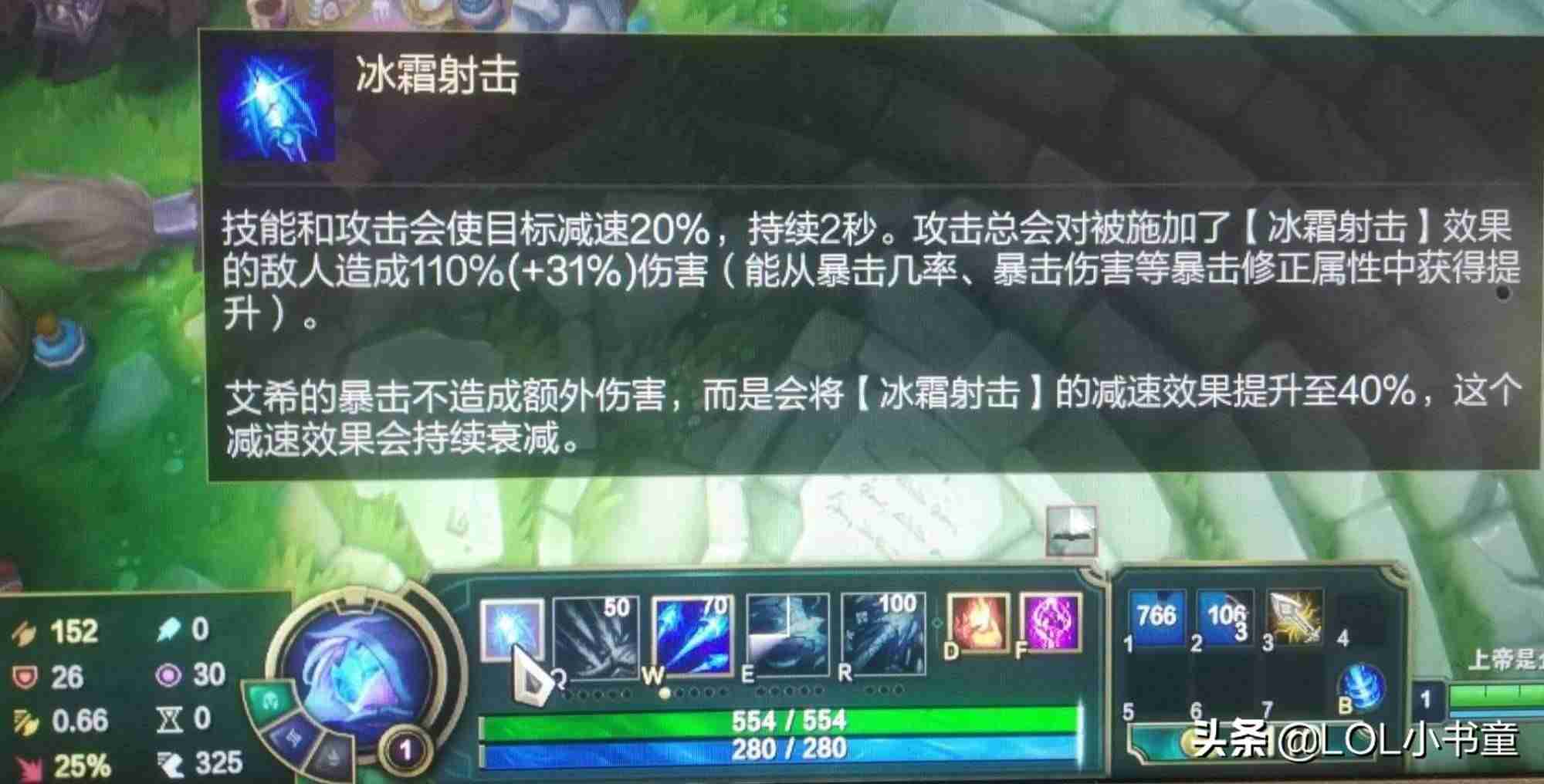 lol寒冰射手出装顺序最新-寒冰大乱斗ap出装顺序-第3张图片