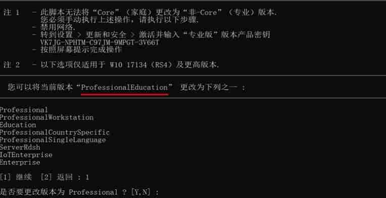 windows2016激活工具安装-server查询kms激活-第5张图片 windows2016激活工具安装-server查询kms激活-第5张图片