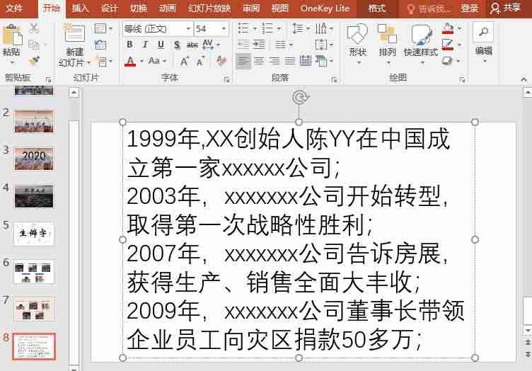 ppt教程课件制作-ppt教学课件制作教程-第26张图片