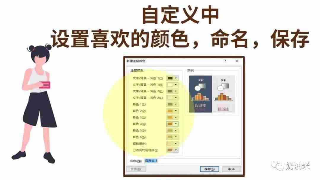 修改ppt背景文字如何修改-ppt一键修改所有背景-第9张图片 修改ppt背景文字如何修改-ppt一键修改所有背景-第9张图片