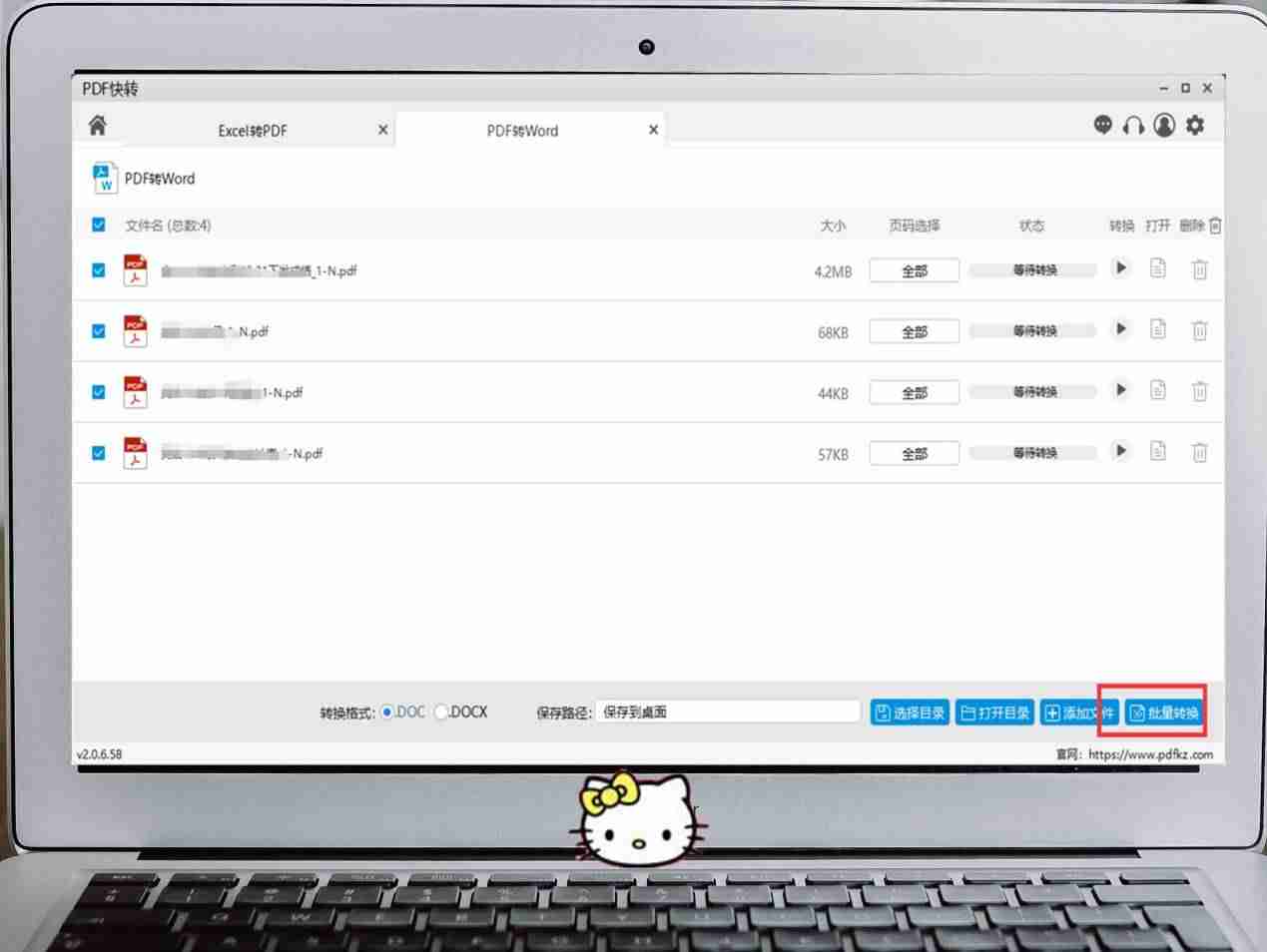 excel如何转换成word文档-excel简历转word格式方法-第7张图片