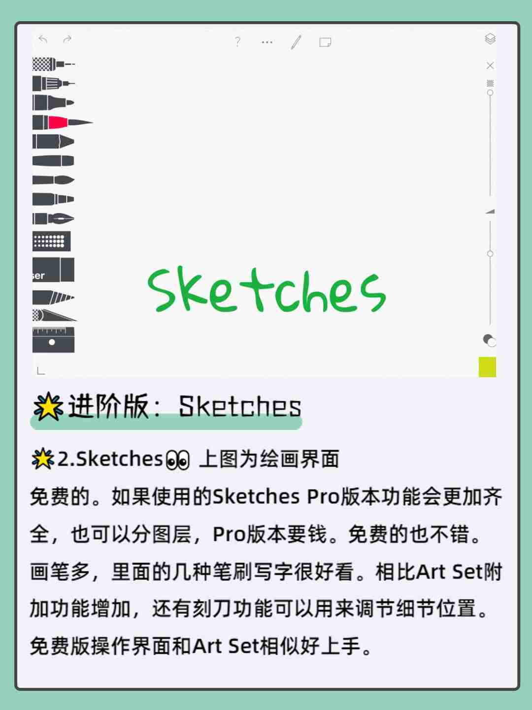 ipad怎么画画用什么软件-零基础ipad手绘插画课-第4张图片