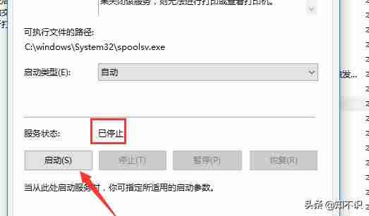 为何打印机打印不了是什么回事-打印机不工作的原因-第6张图片