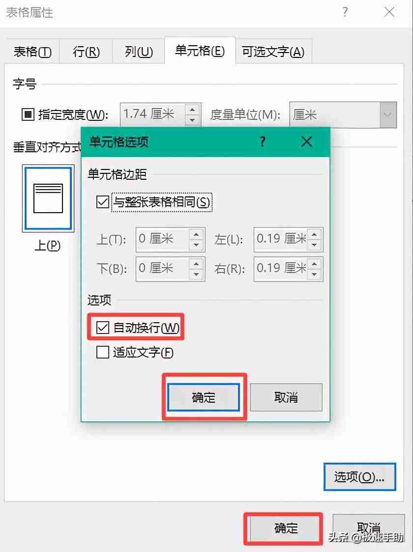 同一个表格中如何换行-表格里面换行操作方法-第9张图片