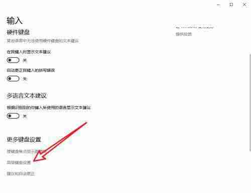 windows10输入法设置在哪里-win10设置输入法切换方式-第5张图片