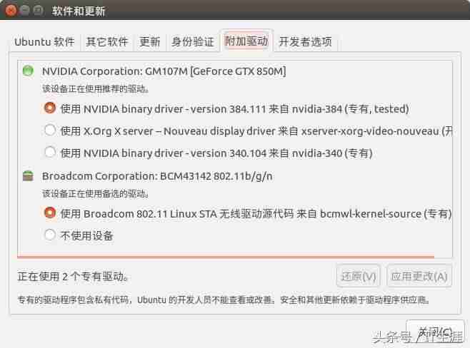 linux安装网卡驱动教程-linux加载网卡驱动命令