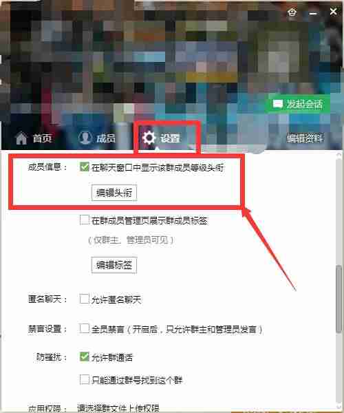 qq群等级头衔怎么设置-仙气十足的群等级头衔-第1张图片