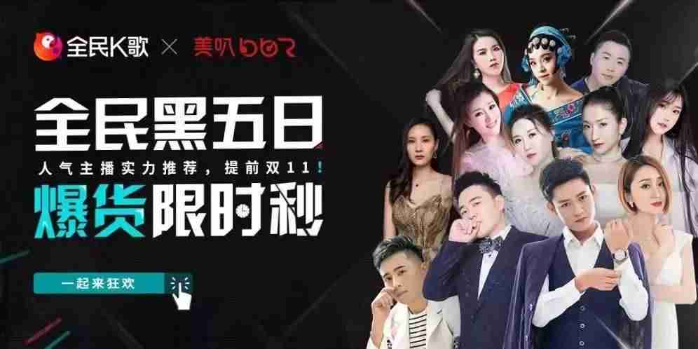 全民k歌主播等级-全民k歌达到签约条件-第1张图片