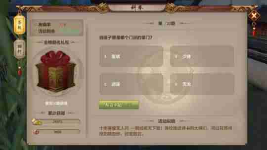 天龙八部手游名字符号大全-天龙八部手游不吃乔峰的门派-第5张图片