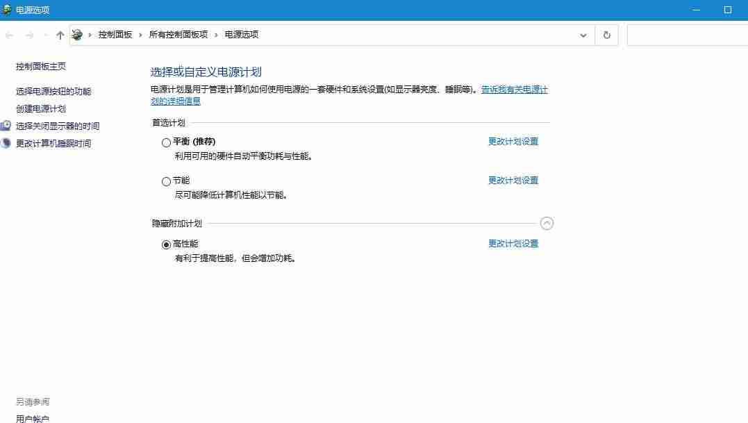 win10卡顿现象严重怎么办-amd游戏间歇性卡顿解决方法-第7张图片