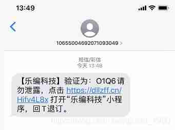 短信验证码代码平台-搜索短信验证码-第2张图片