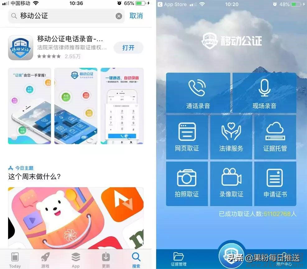 iphone怎么录音通话记录-手机录音恢复方法-第2张图片