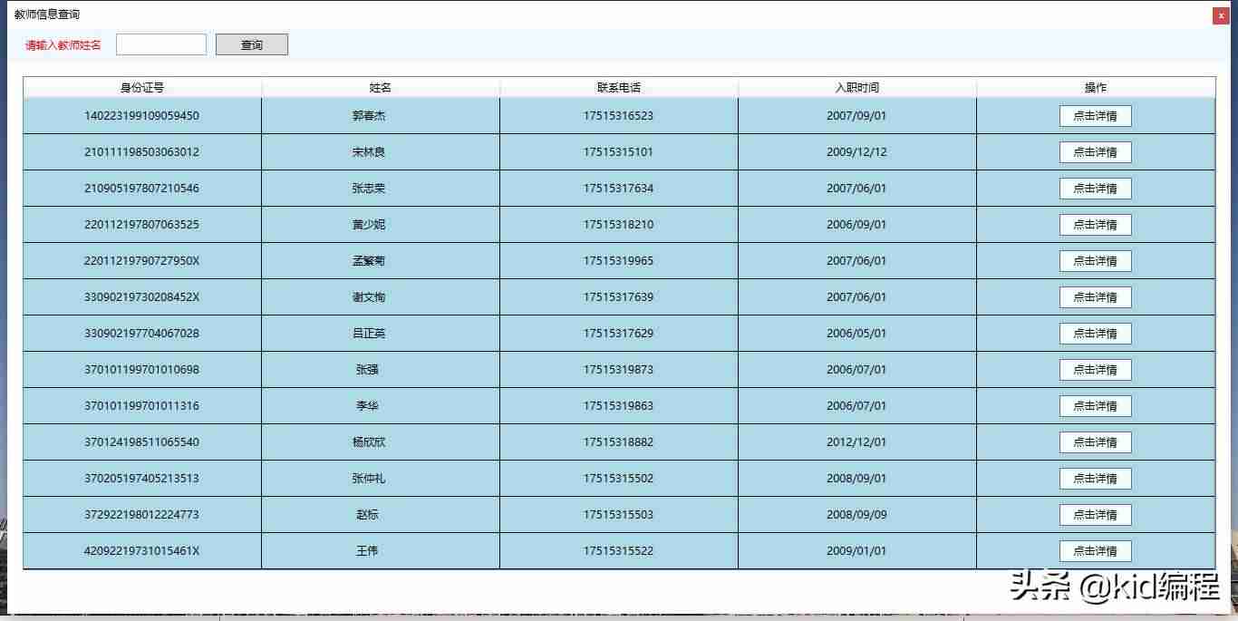 c语言连接数据库语句-c与数据库连接的详细步骤-第4张图片