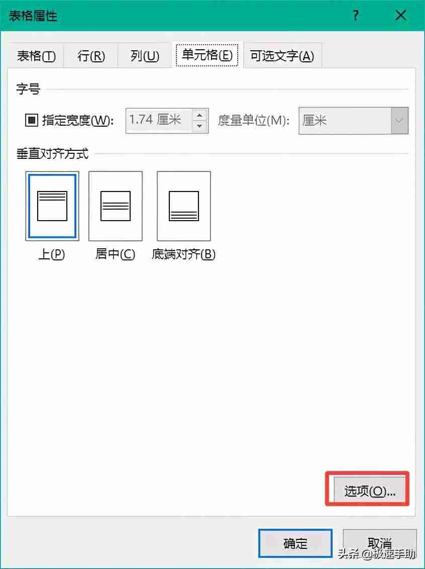 同一个表格中如何换行-表格里面换行操作方法-第7张图片
