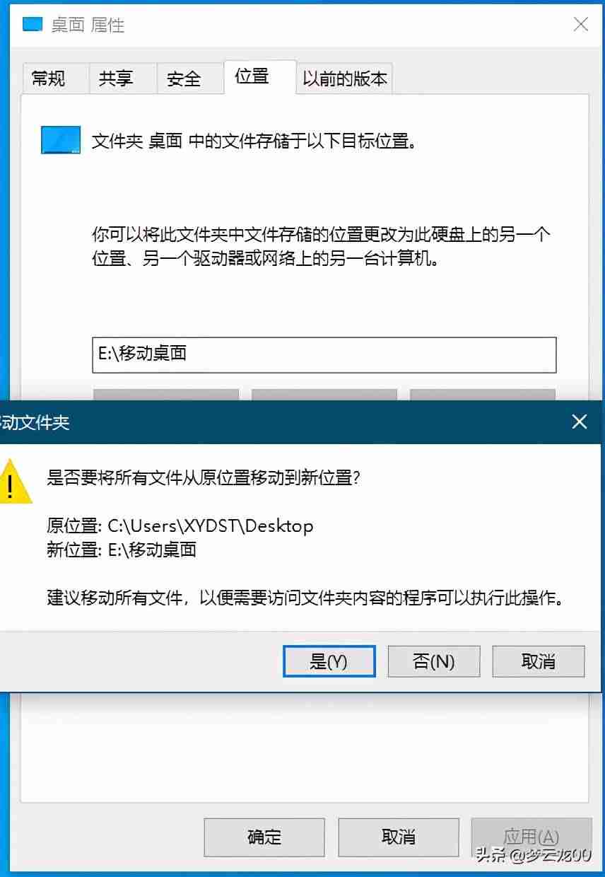 xp桌面文件在c盘哪个文件夹里-c盘桌面文件路径-第6张图片