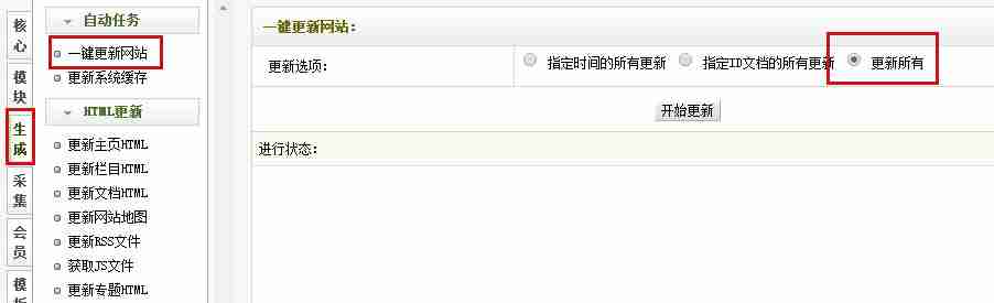 dedecms织梦模板安装教程 织梦源码安装方法 小白安装织梦(图文+视频)插图(8) dedecms织梦模板安装教程 织梦源码安装方法 小白安装织梦(图文+视频)插图(8)
