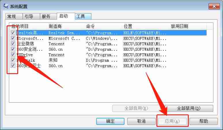 win10开机速度慢的解决办法-开机转圈卡死修复方法-第2张图片