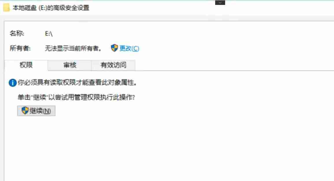 访问被拒绝怎么办-强制删除拒绝访问的文件-第18张图片