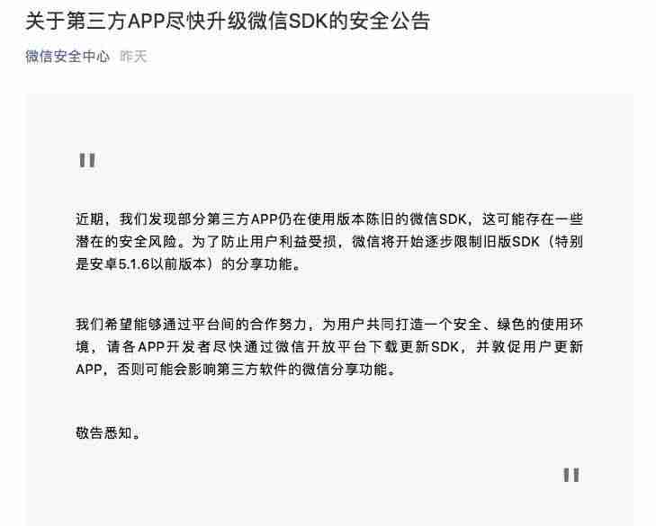微信开发sdk工具-开发制作app软件推荐-第1张图片