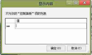 win8的运行在哪里打开-win8运行命令打开方式-第4张图片