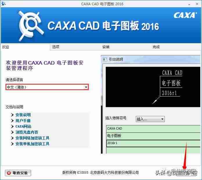 autocad2016安装教程-autocad2016经典模式设置方法-第4张图片