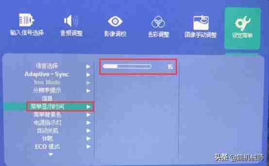 电脑显示器调整-调显示器设置方法-第16张图片