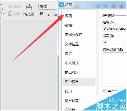 wps工具栏不见了怎么弄-wps找不到设计功能-第5张图片