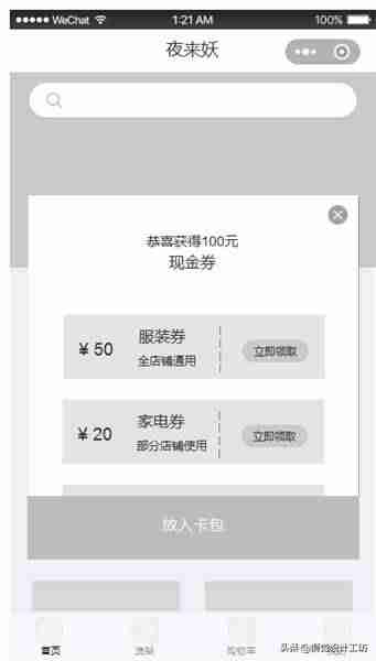 代金券制作软件APP-用代金券吸引新客户的方法-第5张图片 代金券制作软件APP-用代金券吸引新客户的方法-第5张图片