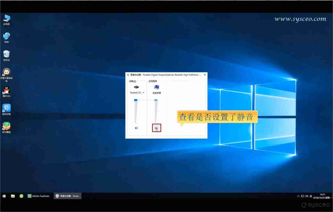 mac装win10没声音-win10电脑操作系统无声解决方法-第3张图片