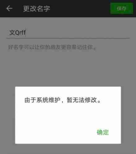 电脑qq空间名字怎么改-qq空间名称改手机的方法-第3张图片 电脑qq空间名字怎么改-qq空间名称改手机的方法-第3张图片