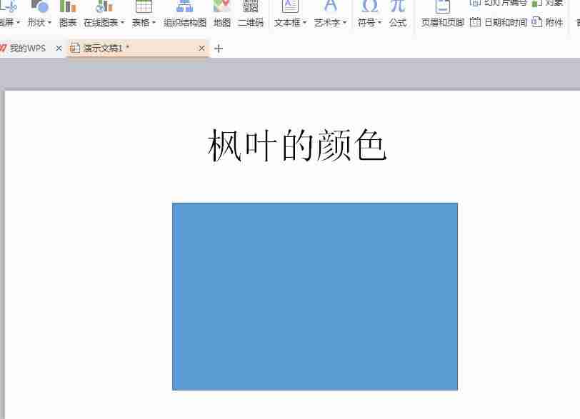 ppt里面修改图片透明度-ppt设置透明图片步骤-第3张图片