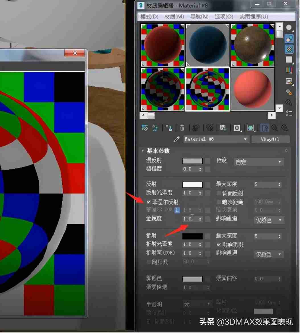 vray材质教程详解-3dmax的设置vray材质-第2张图片