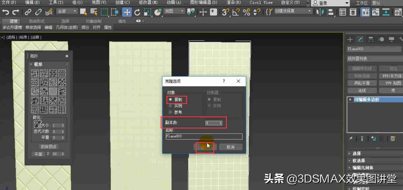 3dmax倒角怎么用步骤-3dmax倒角和切角的区别-第14张图片