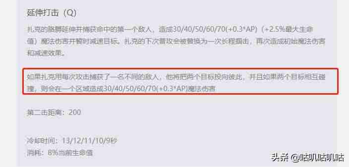 扎克技能连招-详解扎克变大技能范围-第2张图片 扎克技能连招-详解扎克变大技能范围-第2张图片