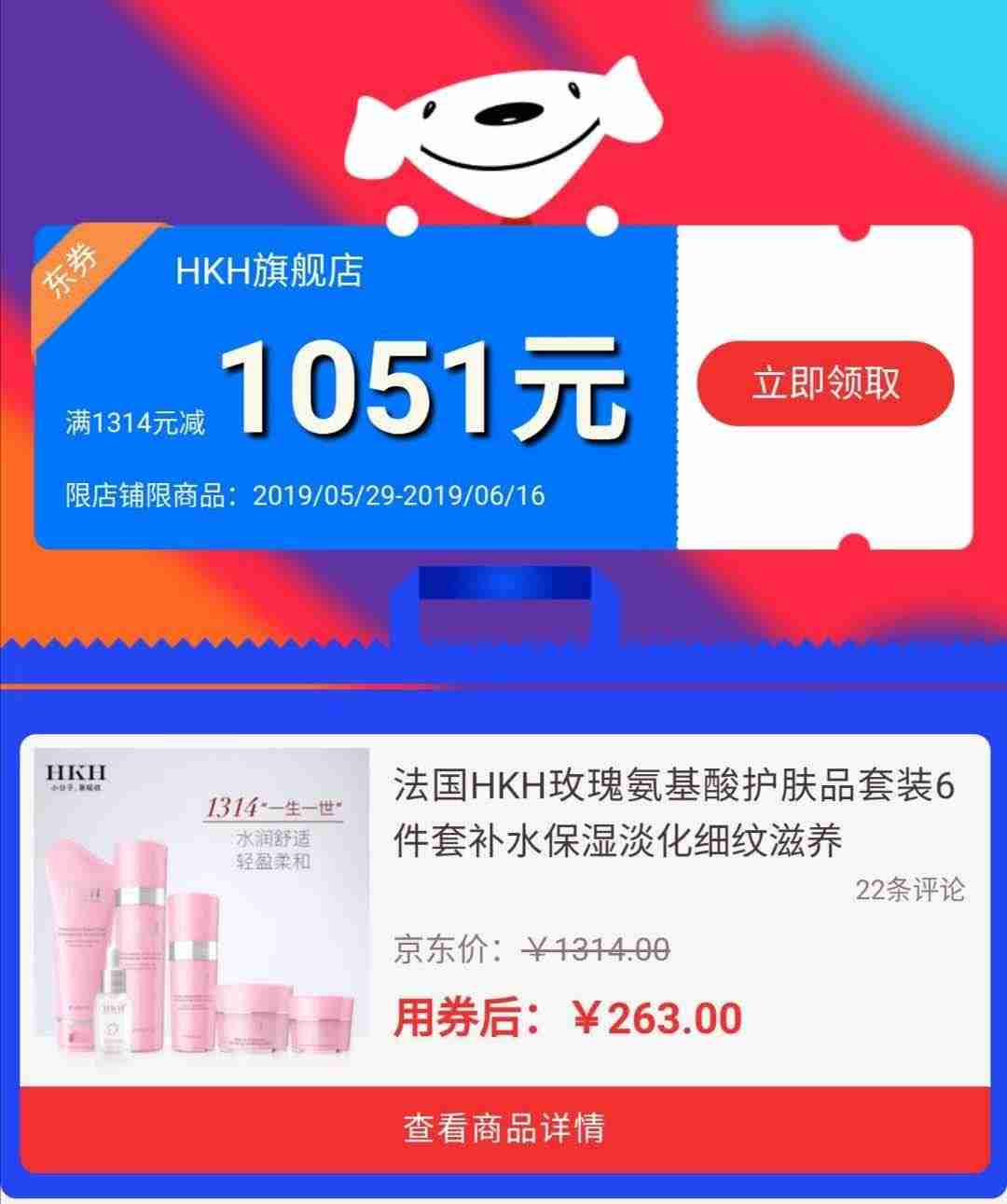 京东购物优惠卷攻略-购物券使用规则-第1张图片
