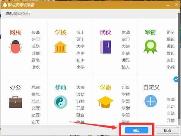 qq群等级头衔怎么设置-仙气十足的群等级头衔-第2张图片 qq群等级头衔怎么设置-仙气十足的群等级头衔-第2张图片