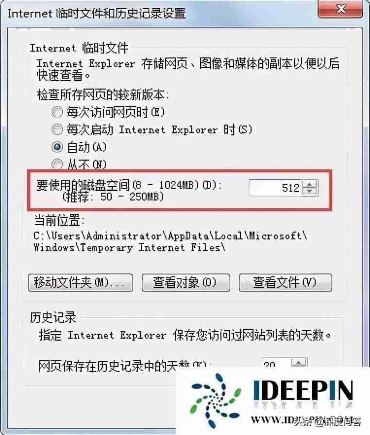 ie临时文件夹在哪个位置-打开IE临时文件夹的图文方法-第5张图片