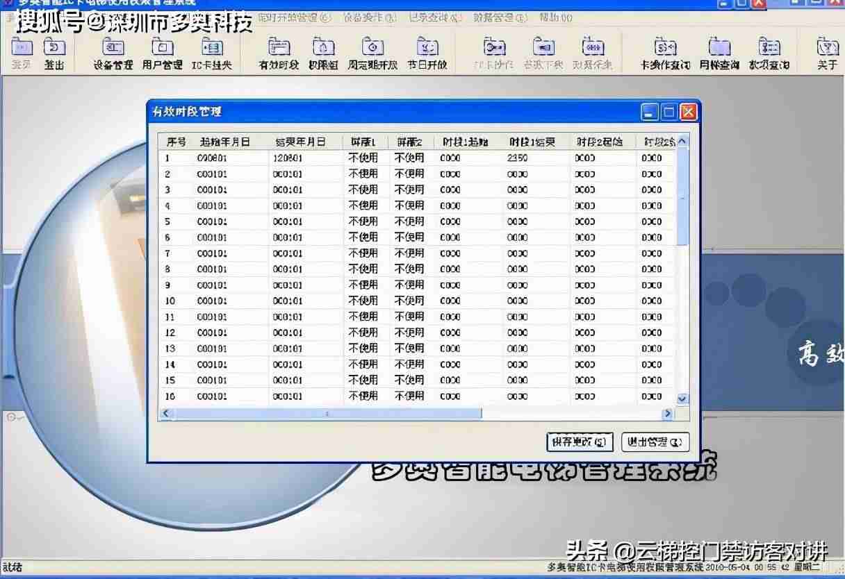 万能电梯卡扣怎么制作-手机破解电梯卡软件app推荐-第2张图片