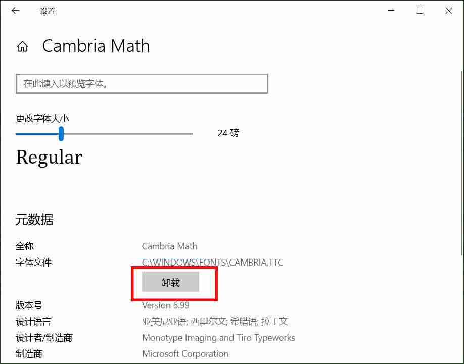 win10添加字体在哪里设置-电脑桌面字体大小设置方法-第6张图片 win10添加字体在哪里设置-电脑桌面字体大小设置方法-第6张图片